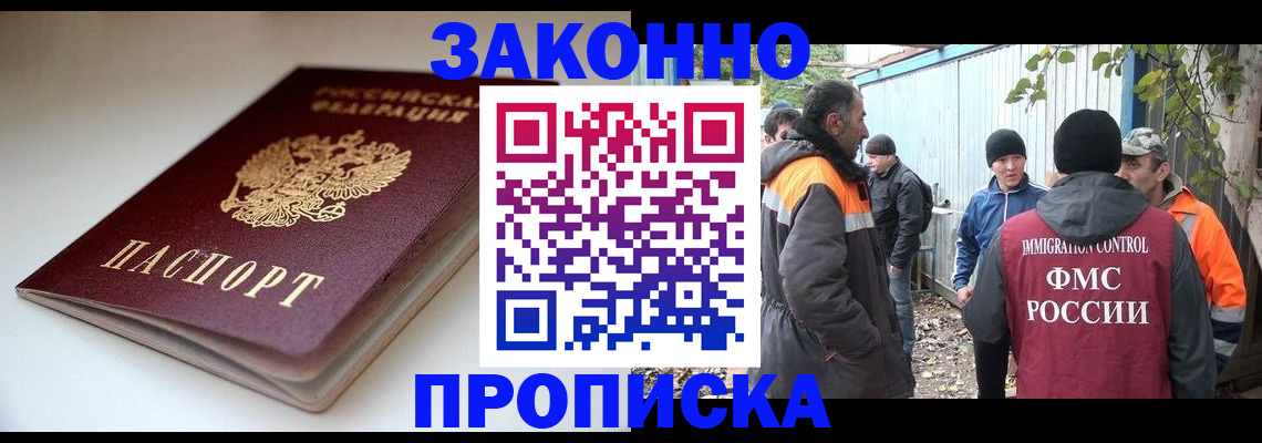 временная регистрация для школы в Смоленской области