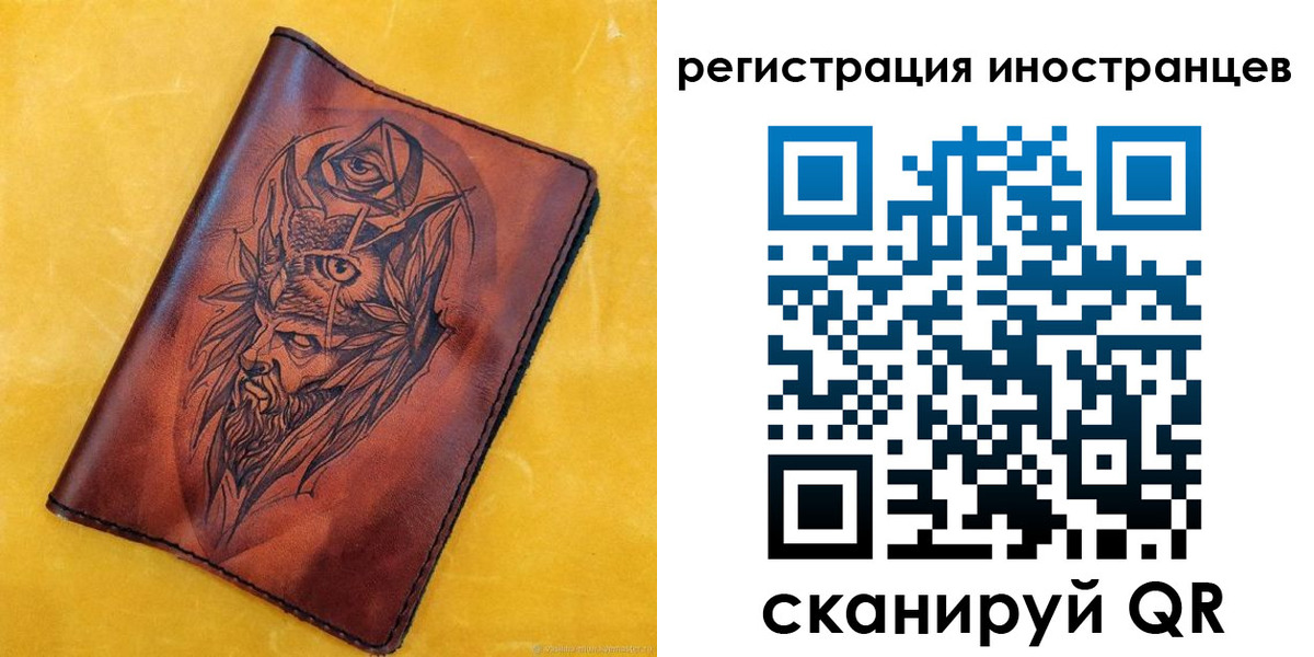 прописка законно в Смоленской области