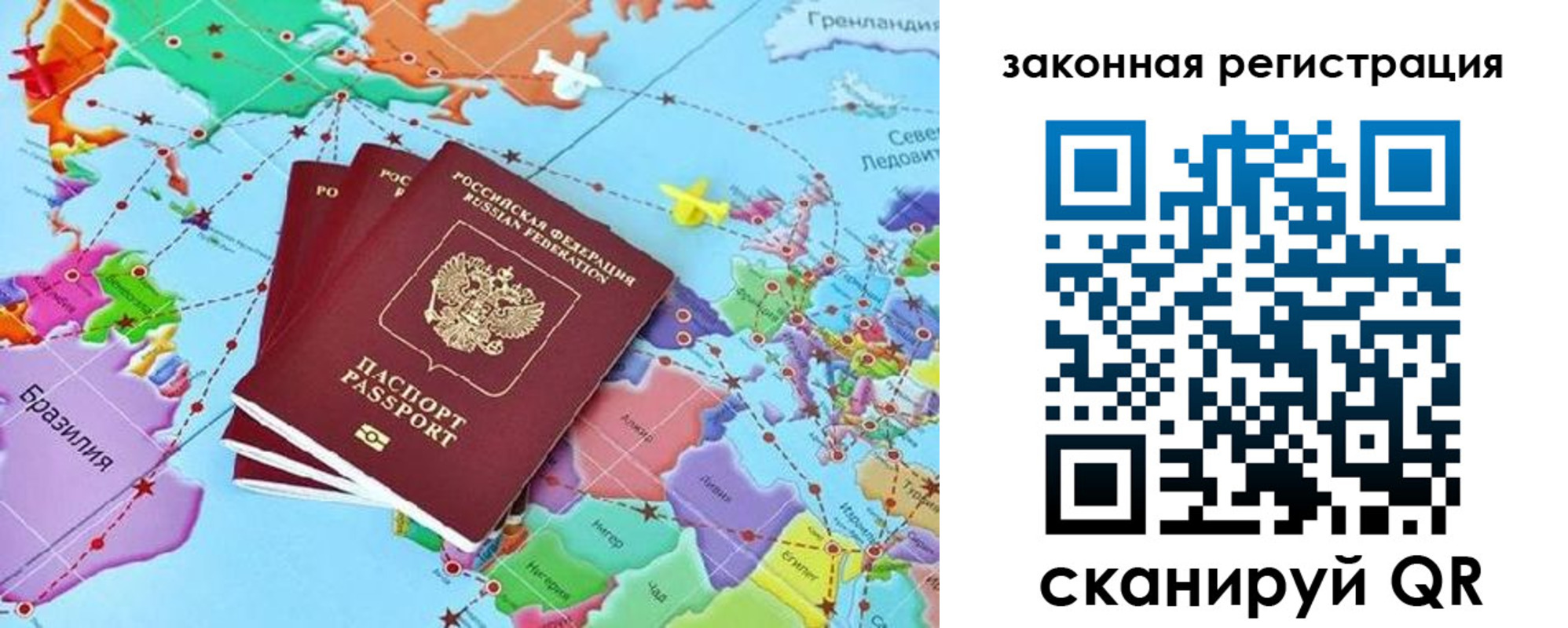 где прописаться в Смоленской области