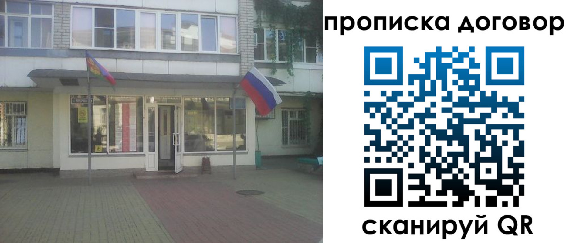 временная регистрация поиск в Смоленской области