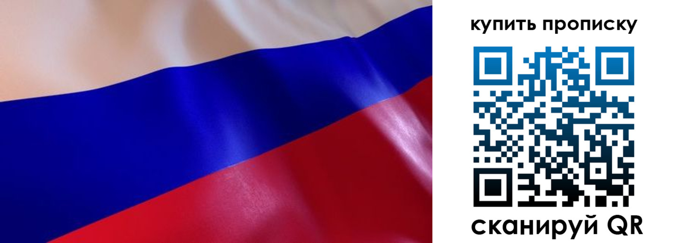 временная прописка в Смоленской области