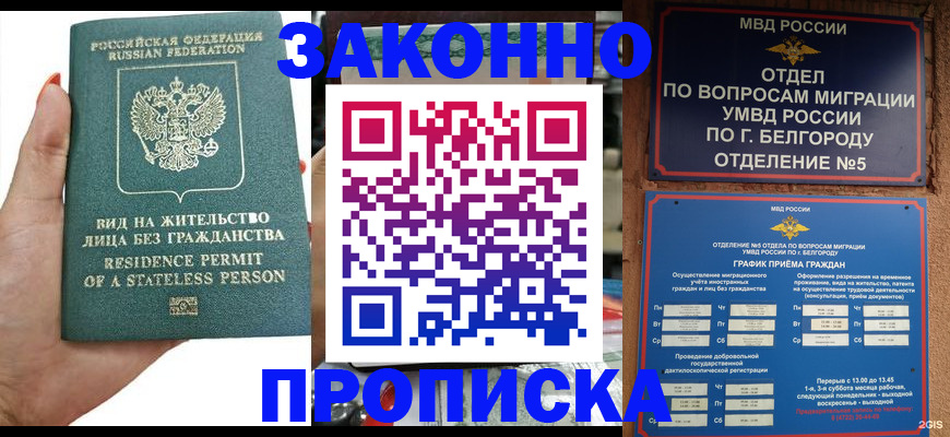 прописка для кредита в Смоленской области