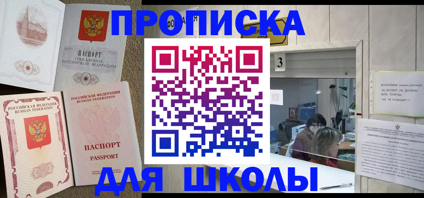 временная регистрация надежно в Смоленской области