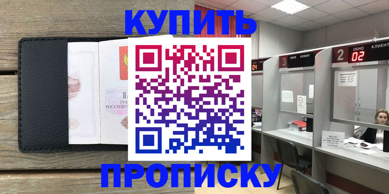 прописка для военкомата в Смоленской области